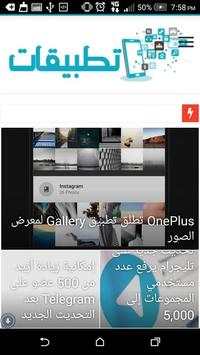 TTBIKAT: Android and iOS Apps News Updates screenshot 1