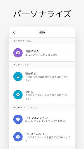 Jacquard™ by Google screenshot 3