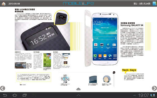 Mobile Life screenshot 4