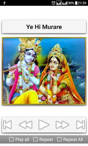 Krishnashtakam screenshot 17