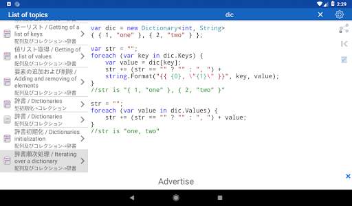 C# Code screenshot 12