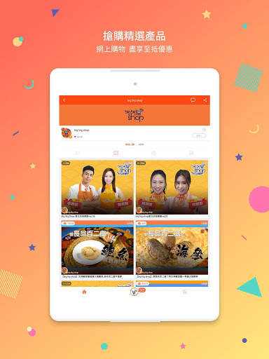 big big channel स्क्रीनशॉट 12