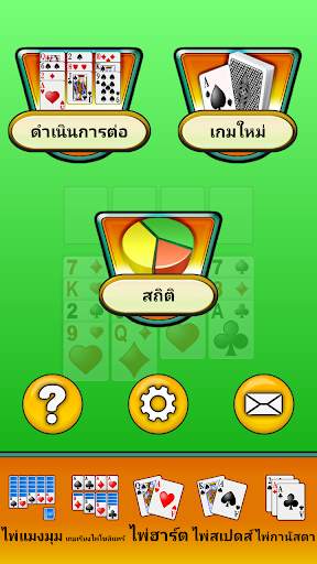 FreeCell screenshot 5