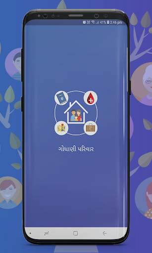 Godhani Parivar - ગોધાણી પરિવાર screenshot 2