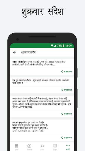 मुस्लिम: अज़ान, क़िबला स्क्रीनशॉट 8