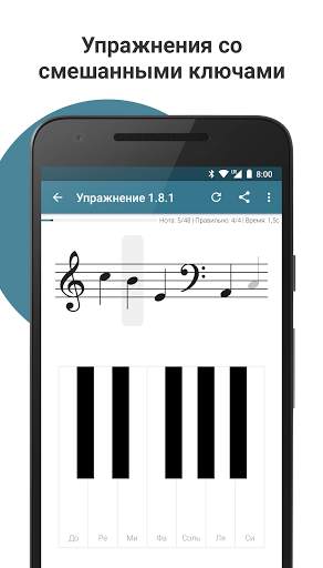 Complete Music Reading Trainer скриншот 6