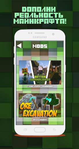 Maps, mods, skins for mcpe (Карты, моды, скины) скриншот 6