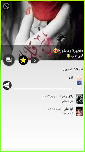 وتس سريع - فاست screenshot 3