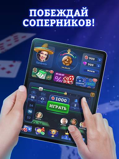 Дурак Онлайн 3D скриншот 2