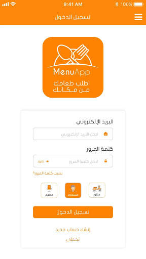 MenuApp  Menu App screenshot 2