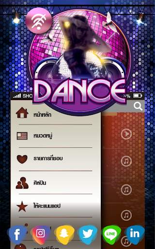 เพลงแดนซ์มันๆไม่ใช้เน็ต screenshot 1