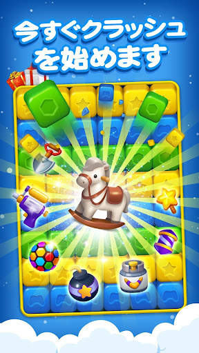 Toy Brick Crush -超楽マッチングパズルゲーム screenshot 4