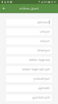 نزاهة 6 تصوير الشاشة