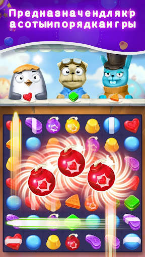 Легенда о Cookie Crush скриншот 1