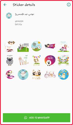 ملصقات عيد الأضحى  2021 WAStickerApps screenshot 4