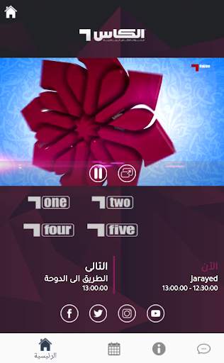 QMC NOW screenshot 2