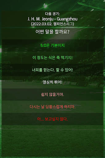 True Football 3 screenshot 15