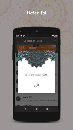 Hafez Audio Lyrics   Hafez fal (Offline) screenshot 5