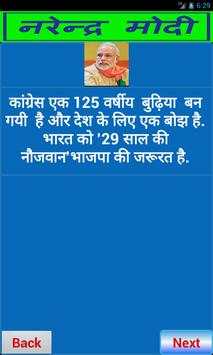 Narendra Modi Ji screenshot 2