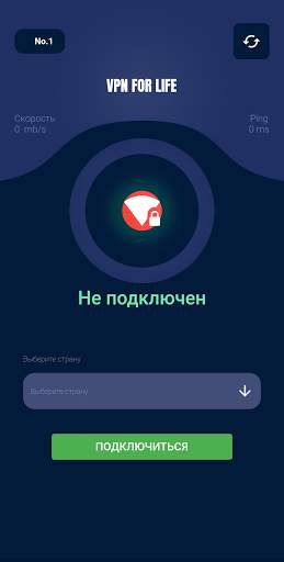 VPN For Life screenshot 5