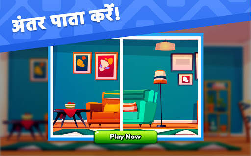 Define - अंतर पाता करें स्क्रीनशॉट 14