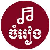 Khmer Song 1.0