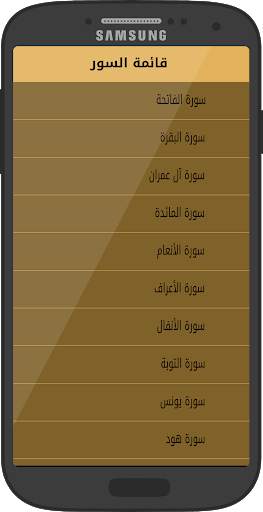 Quran Al Hussary Hafs Asim, Holy Quran majeed screenshot 4