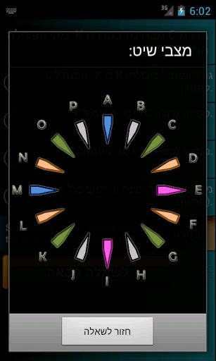 Skipper screenshot 3