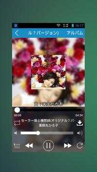 Free Music Player -- HiMusic screenshot 5