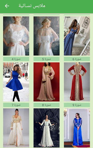 New Model Fashion ( Women, Kids) screenshot 6