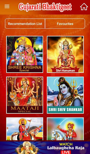700  ગુજરાતી ભક્તિ ગીતો screenshot 2