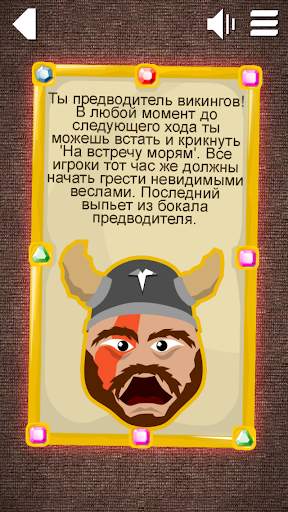 Seven - игра для вечеринки скриншот 2
