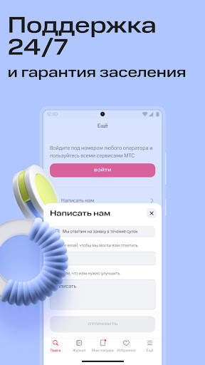 МТС Travel: Отели, Гостиницы screenshot 5