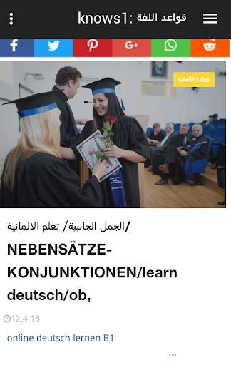 قواعد اللغة الألمانية screenshot 6