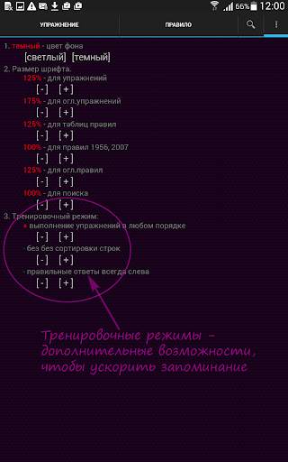 Русский язык. Диктанты, упражнения screenshot 15