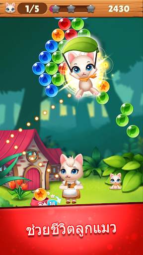 Bubble Cats Shooter POP : Puzzle Mania screenshot 4