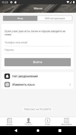 Барбершоп 6/6 (SIXBYSIX) screenshot 2