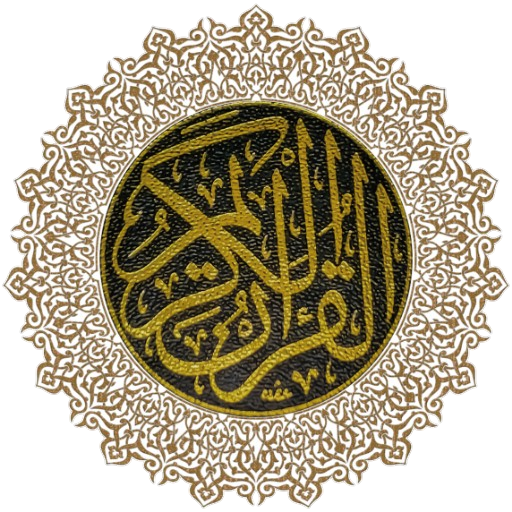 Qurany - قرآني icon