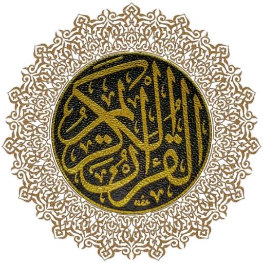 Qurany - قرآني 3.3.1