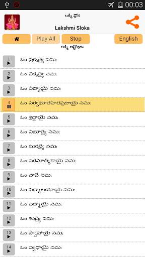 Lakshmi Sloka -Telugu &English screenshot 3