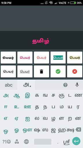 தமிழில் எழுதுங்கள் - Tamil Text/Kavidhai On Photo screenshot 3