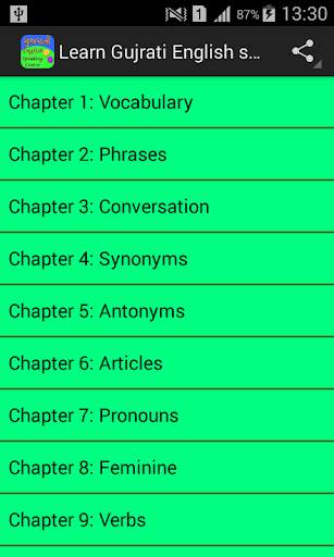 Gujrati english speaking cours screenshot 1