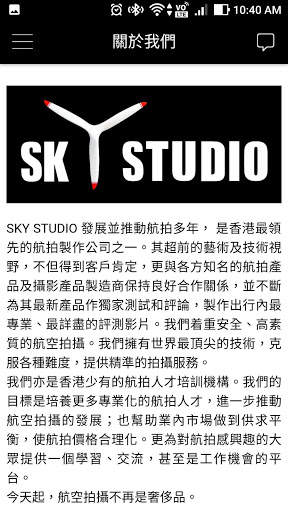 SKY STUDIO SHOP screenshot 5