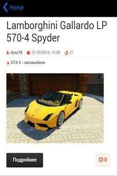 New Cheats Cars of gta 5 screenshot 3