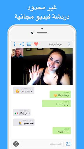 B-Messenger دردشة فيديو 1 تصوير الشاشة