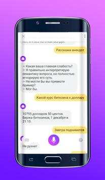 Я Алиса скриншот 5