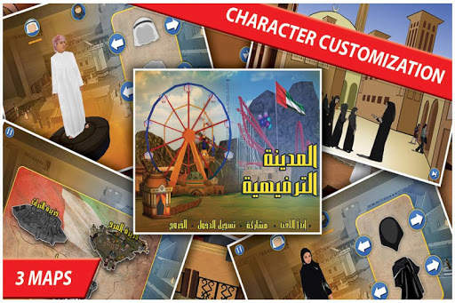 UAE Theme Park screenshot 1