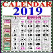 Letest Calender 2019 icon