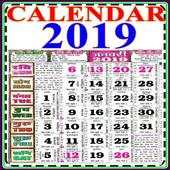 Letest Calender 2019 1.2
