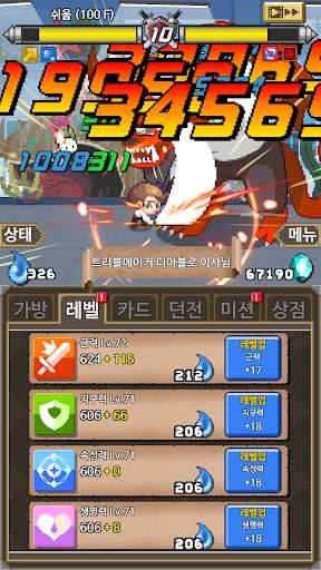 마계전자 VIP : 회사원 용사 키우기 screenshot 7